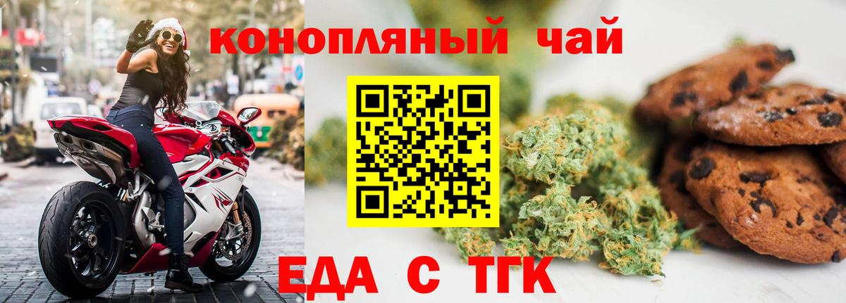 Печенье с ТГК конопля  Вход с VPN  Улан-Удэ 