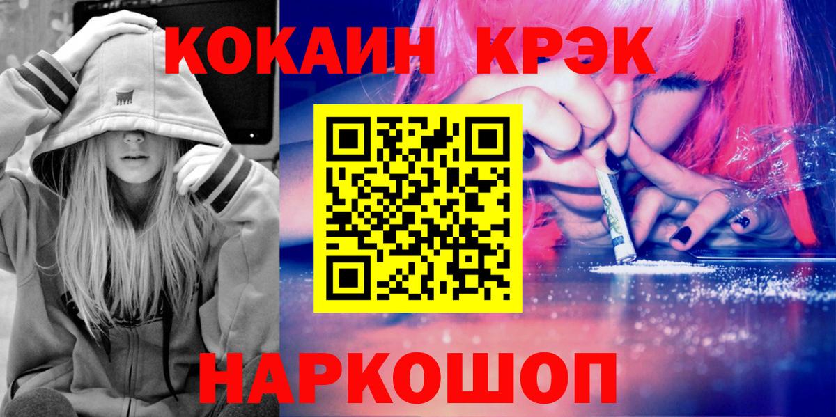 Cocaine 98%  Cocaine VHQ  Улан-Удэ  Вход с VPN 