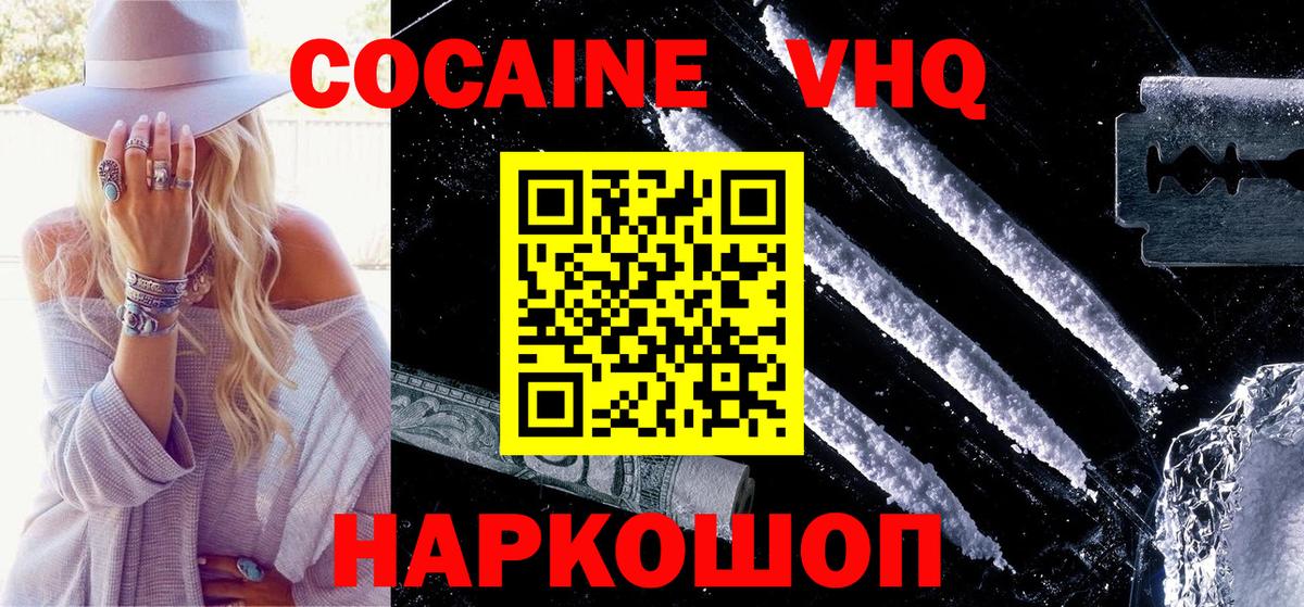 КОКАИН Боливия Улан-Удэ