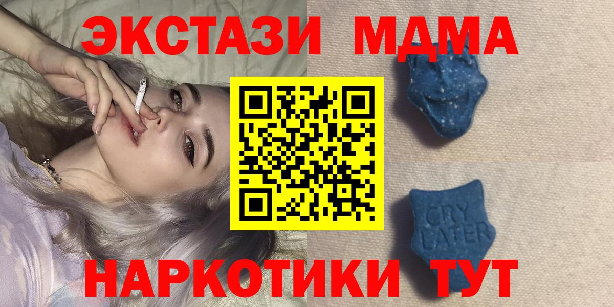 ЭКСТАЗИ бентли  мега ССЫЛКА  Улан-Удэ  Ecstasy  купить   Экстази 280 MDMA  Вход с VPN 
