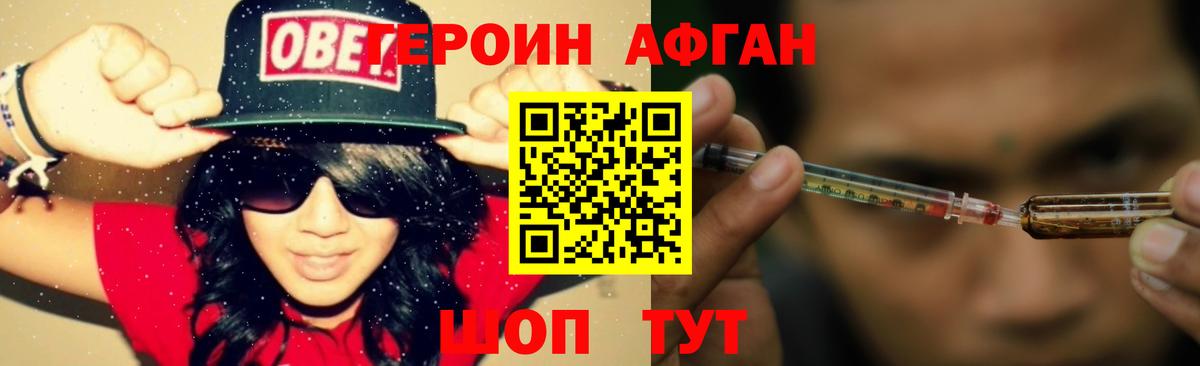 ГЕРОИН VHQ  Вход с VPN  ГЕРОИН  Улан-Удэ 