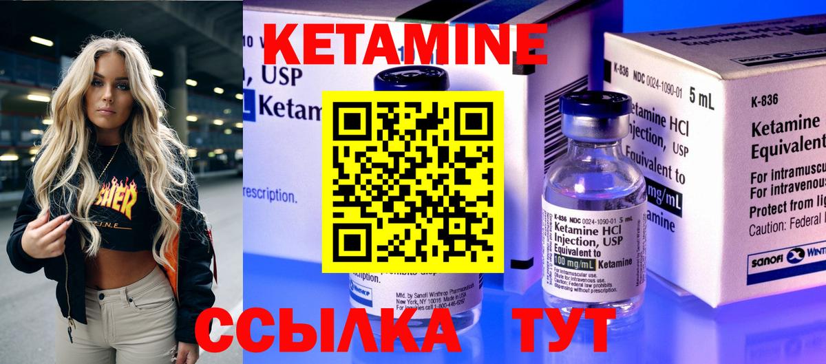 КЕТАМИН VHQ Улан-Удэ