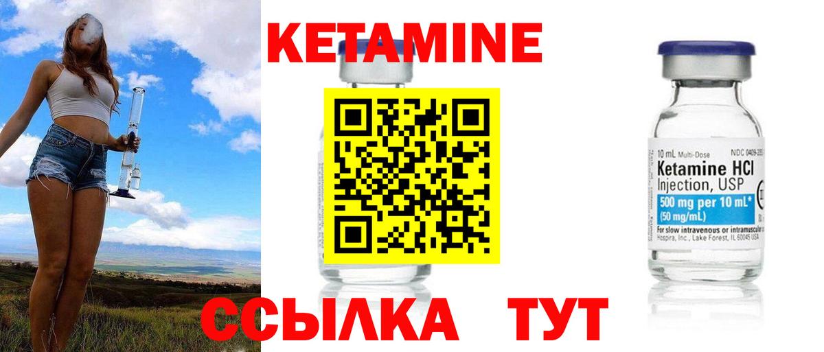 Улан-Удэ  КЕТАМИН ketamine  OMG ONION  Вход с VPN 