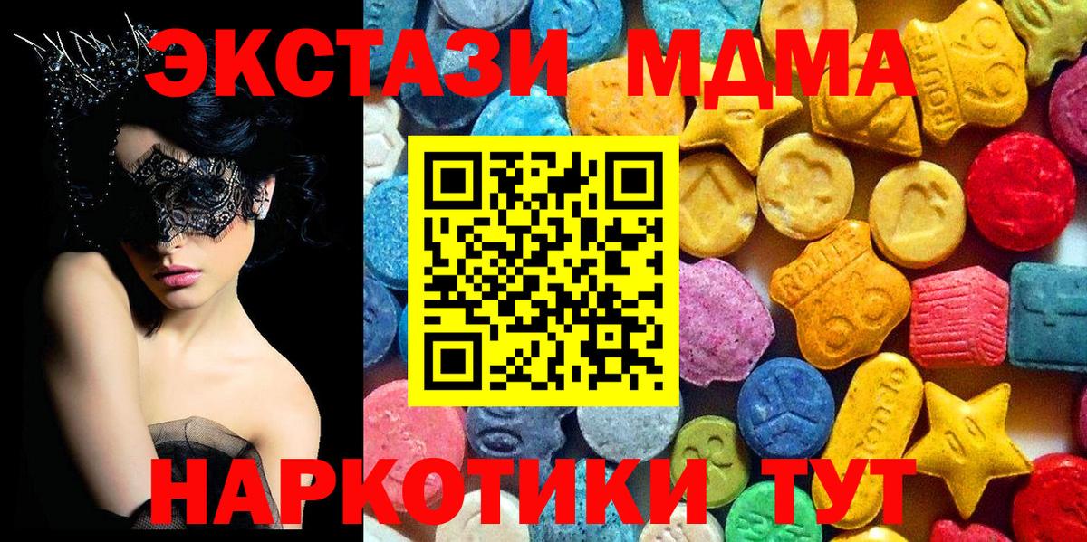 Улан-Удэ  MDMA Molly  Вход с VPN  МДМА  МДМА VHQ 