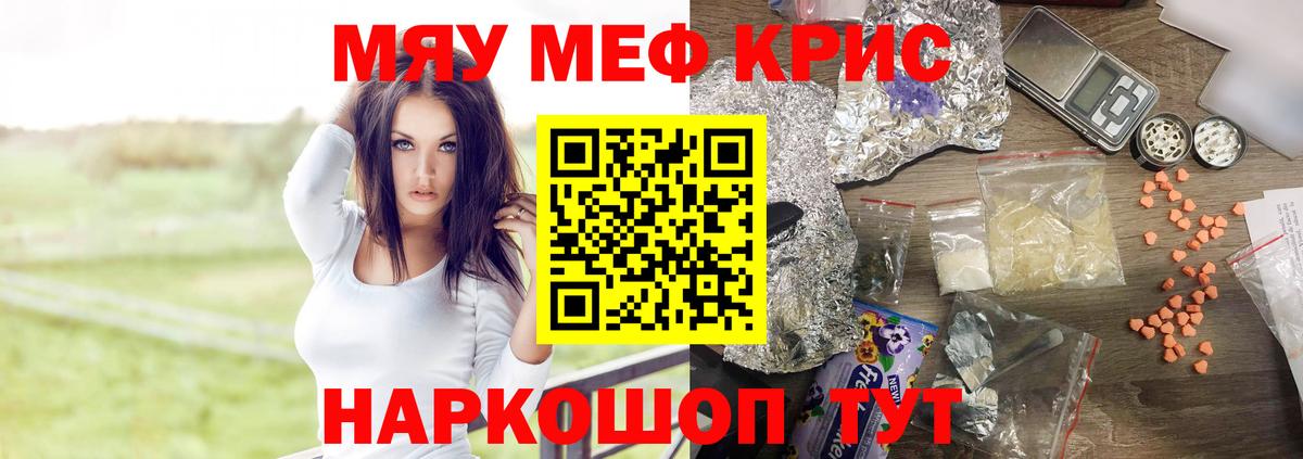 Мефедрон  как найти   Улан-Удэ  Вход с VPN  МЯУ-МЯУ мука  МЕФ VHQ 