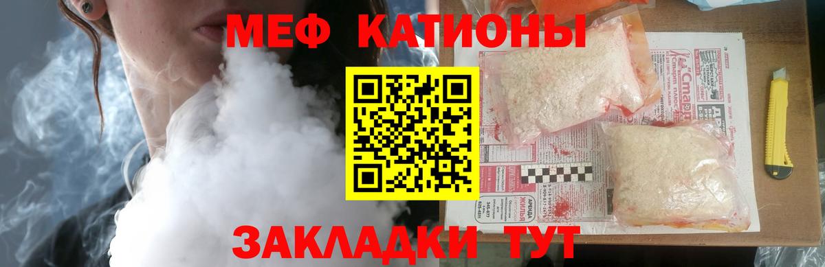 МЕФ кристаллы Улан-Удэ