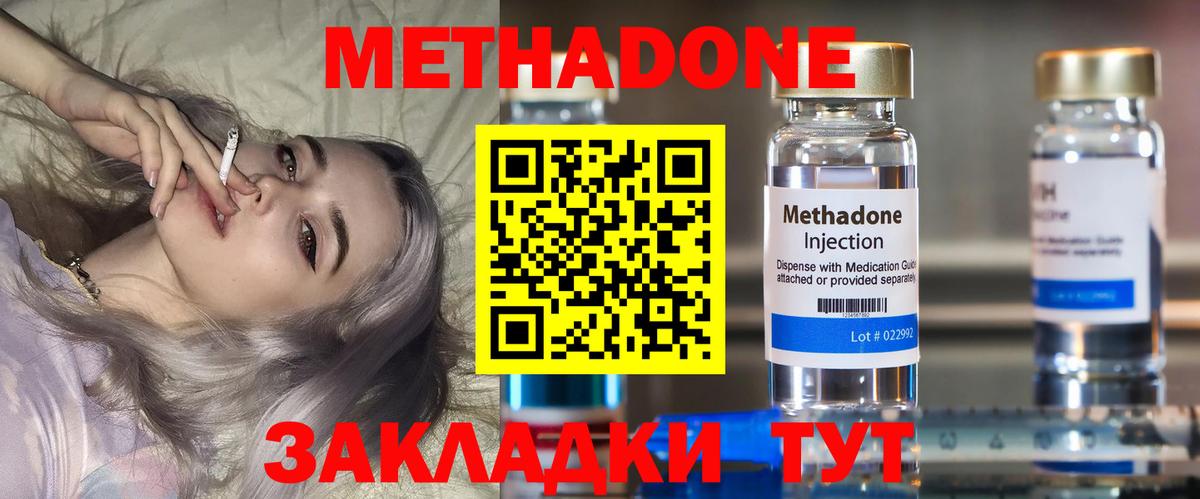 Метадон белоснежный Улан-Удэ