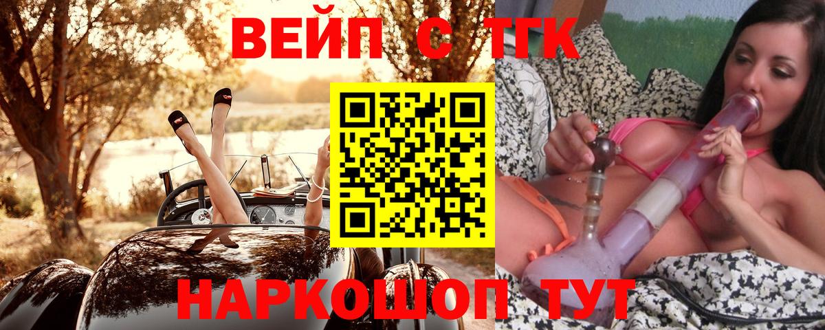 Улан-Удэ  купить наркотики цена  Вход с VPN  Дистиллят ТГК вейп с тгк 