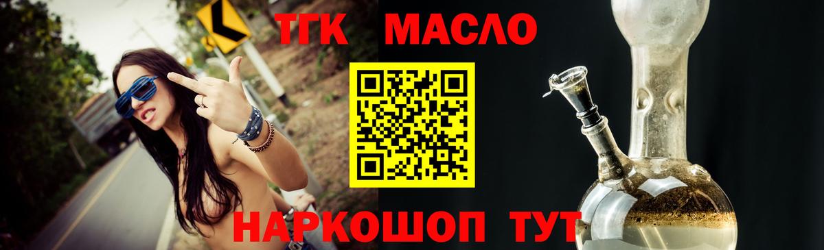 Дистиллят ТГК вейп с тгк Улан-Удэ